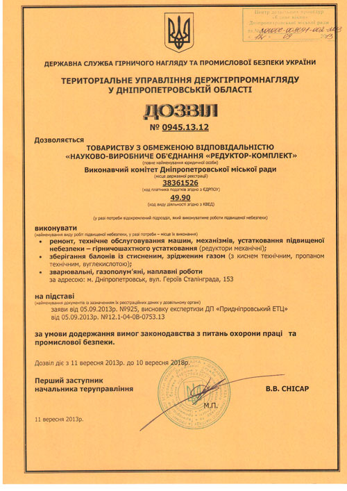 Разрешение